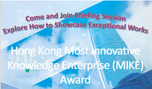 HK Most Innovative Knowledge Enterprise (MIKE) Award 2023