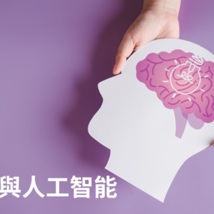 AI 驅動的心理健康數據分析 (吳壽冠)