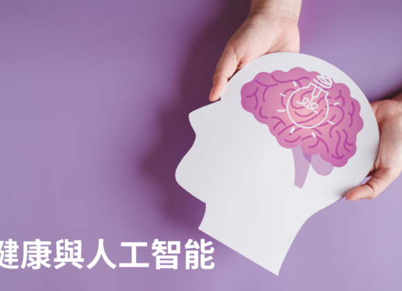 AI 驅動的心理健康數據分析 (吳壽冠)