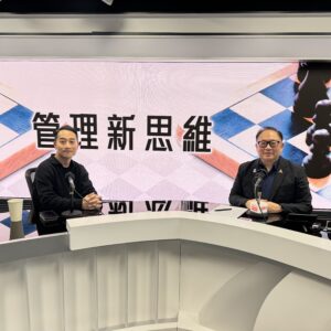 香港電台 – 管理新思維 : 在數碼世界中保持競爭力
