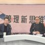香港電台 – 管理新思維 : 香港人工智能發展：過去、現在和未來 