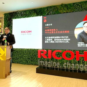 中小企AI轉型攻略 (湛家揚博士)