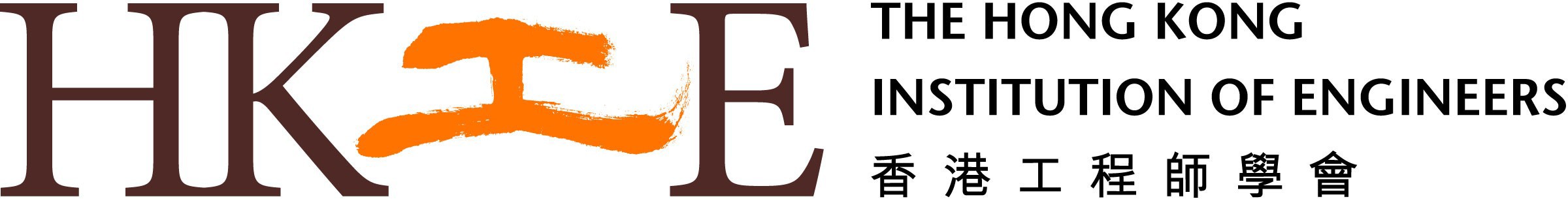HKIE_full_logo_RGB (5)