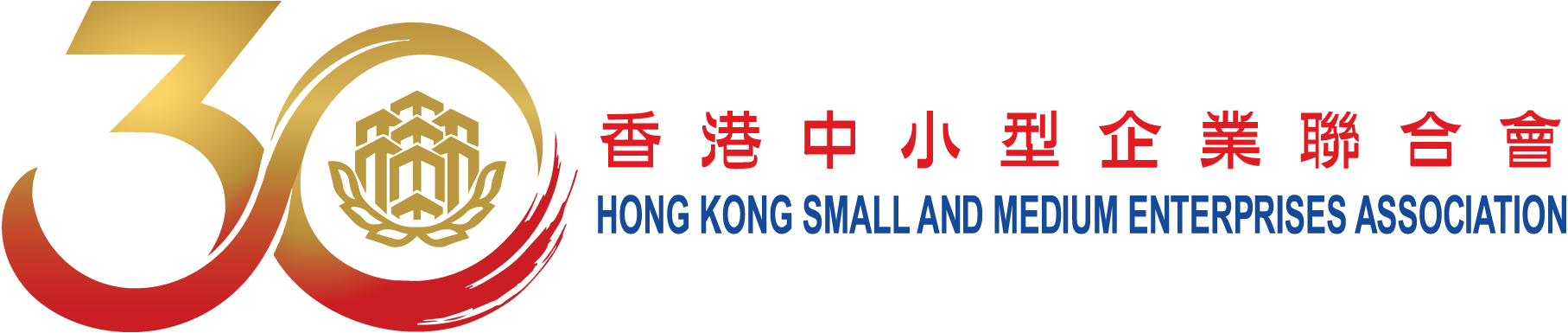 HKSME-30-logo-h