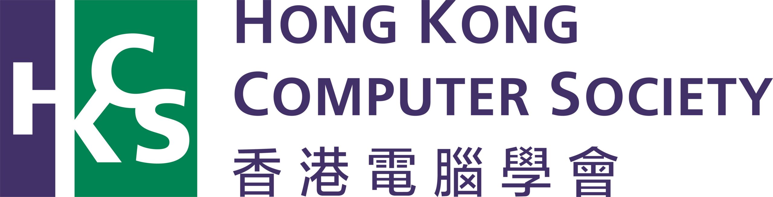 Hong Kong Computer Society HKCS Final 05-55 (New Standard Logo with words)